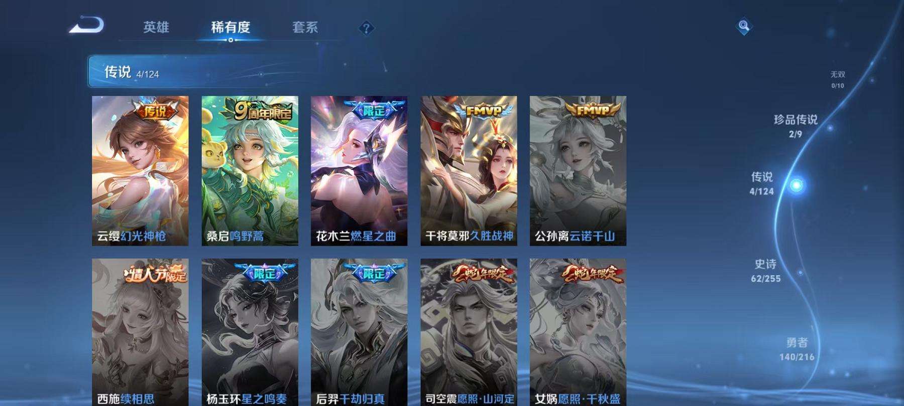 WZCMW3230313王者荣耀账号详情图3 WZCMW3230313王者荣耀账号详情图3