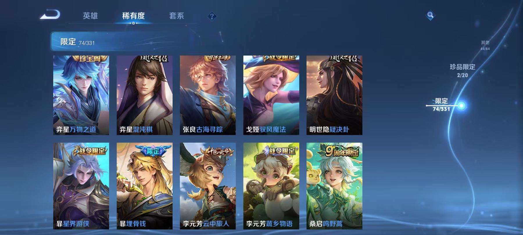 WZCMW3230313王者荣耀账号详情图18 WZCMW3230313王者荣耀账号详情图18