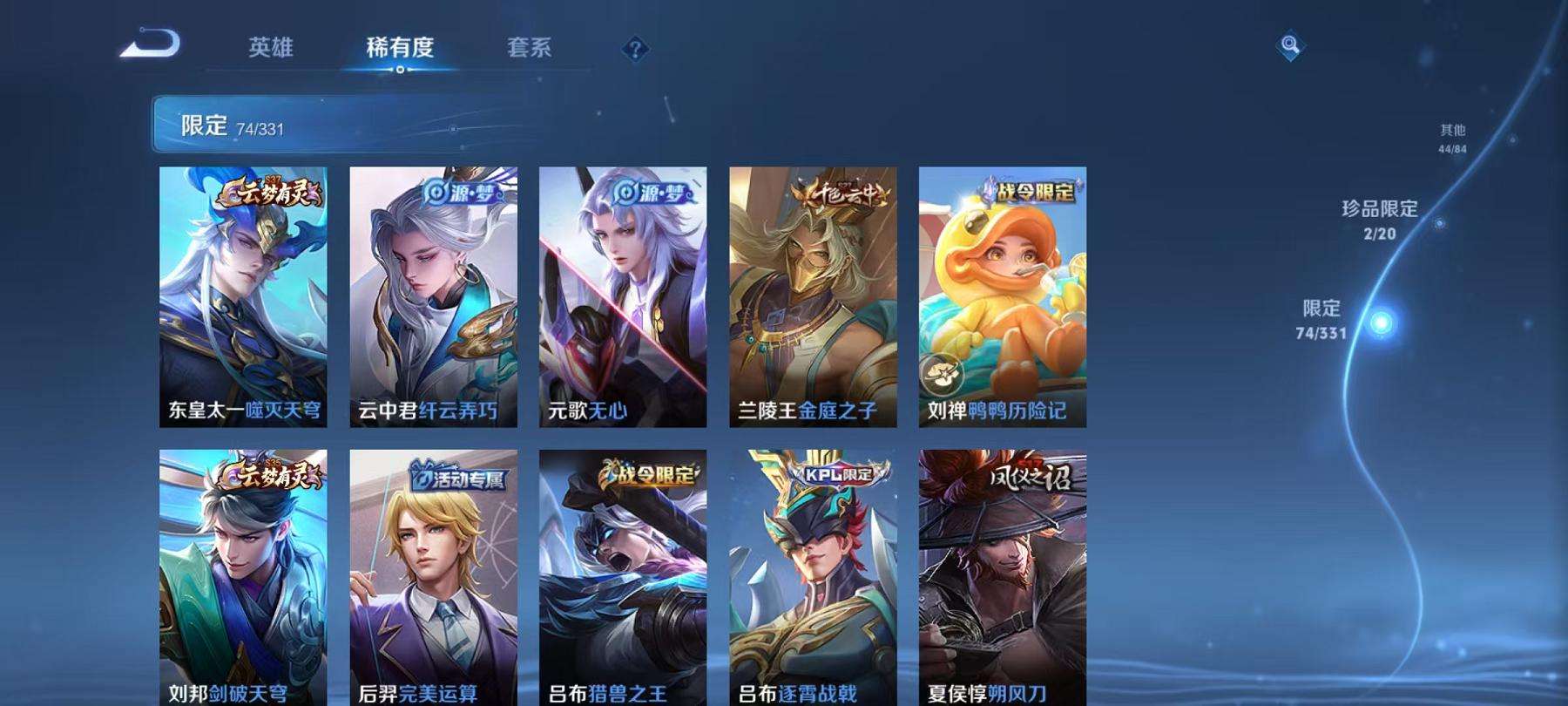 WZCMW3230313王者荣耀账号详情图17 WZCMW3230313王者荣耀账号详情图17
