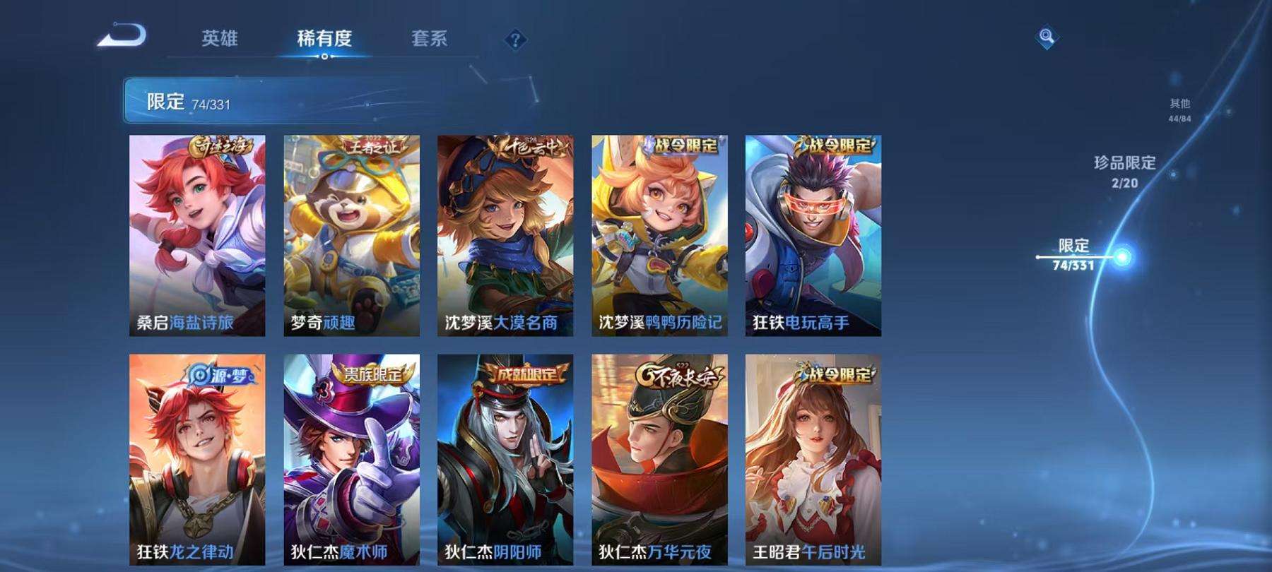 WZCMW3230313王者荣耀账号详情图19 WZCMW3230313王者荣耀账号详情图19