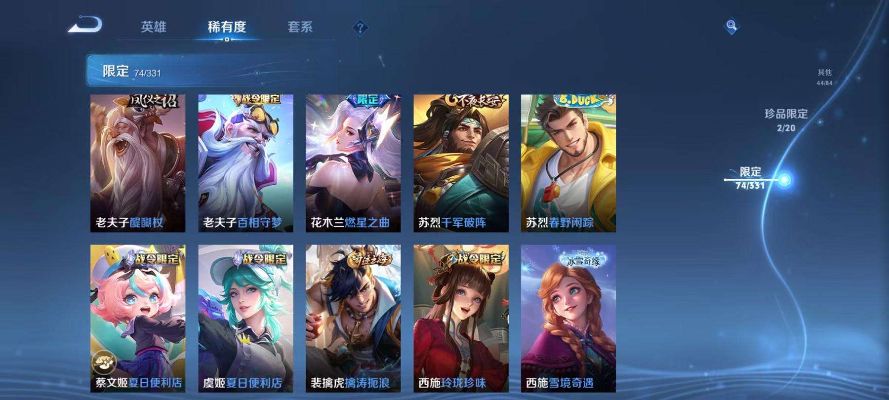WZCMW3230313王者荣耀账号详情图20 WZCMW3230313王者荣耀账号详情图20