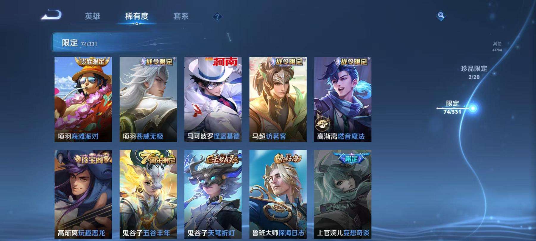 WZCMW3230313王者荣耀账号详情图21 WZCMW3230313王者荣耀账号详情图21