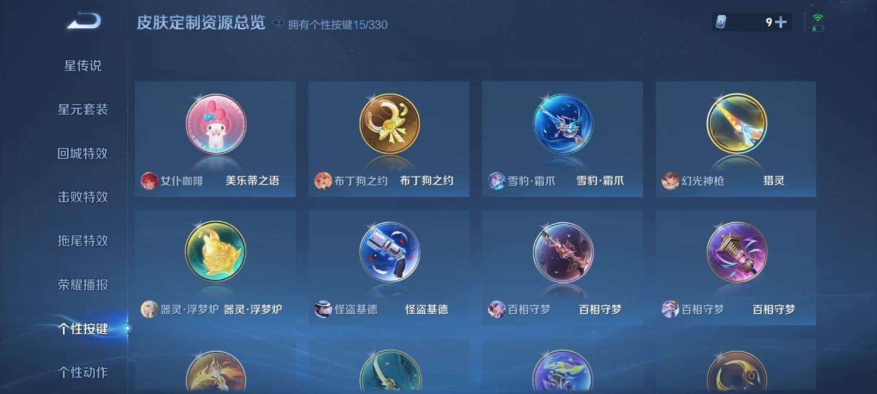 WZCMW3230313王者荣耀账号详情图22 WZCMW3230313王者荣耀账号详情图22