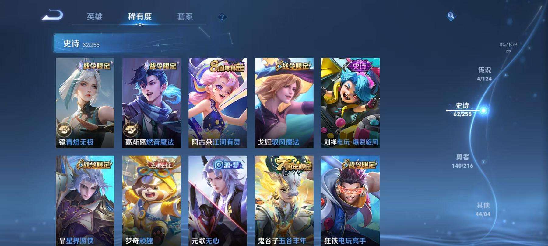 WZCMW3230313王者荣耀账号详情图4 WZCMW3230313王者荣耀账号详情图4