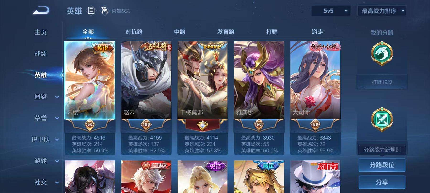 WZCMW3230313王者荣耀账号详情图2 WZCMW3230313王者荣耀账号详情图2