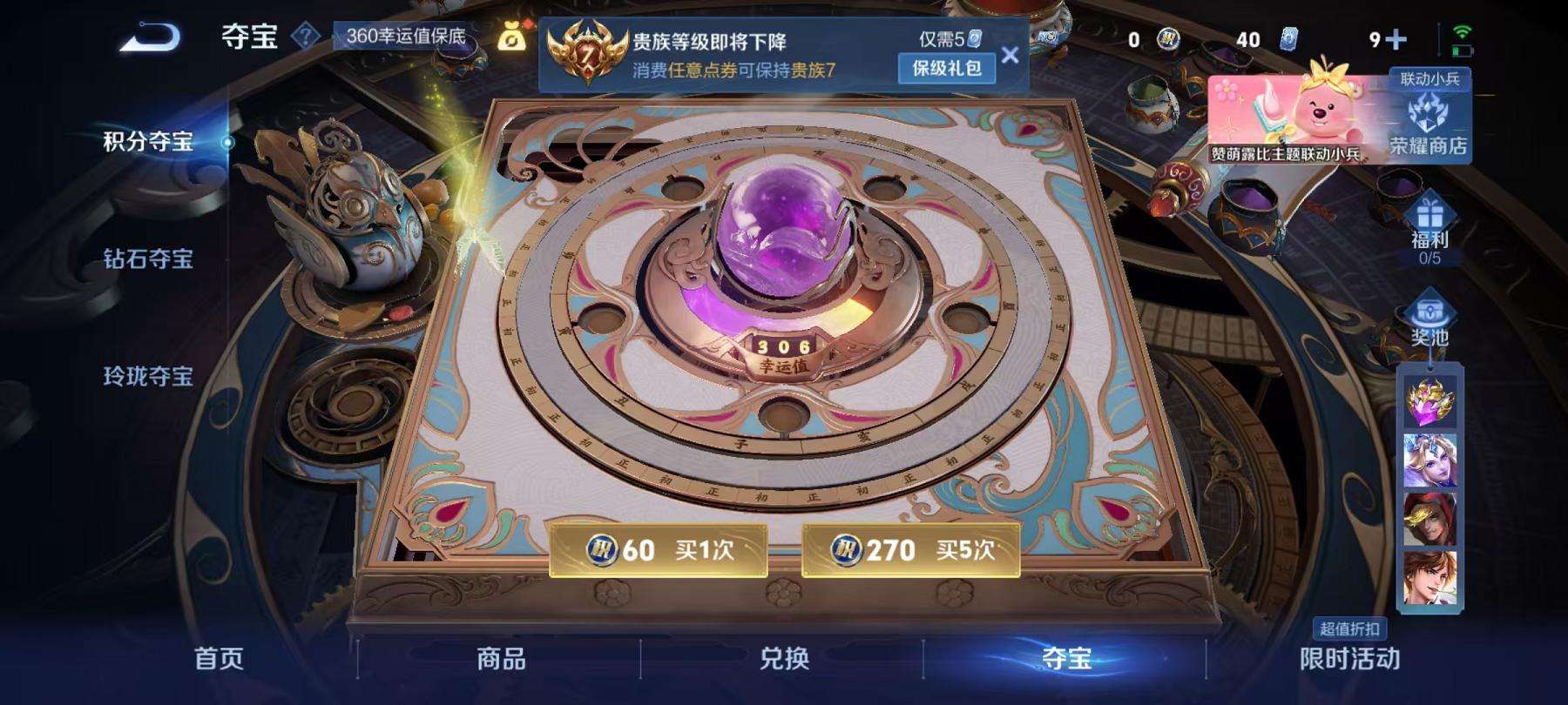 WZCMW3230313王者荣耀账号详情图23 WZCMW3230313王者荣耀账号详情图23
