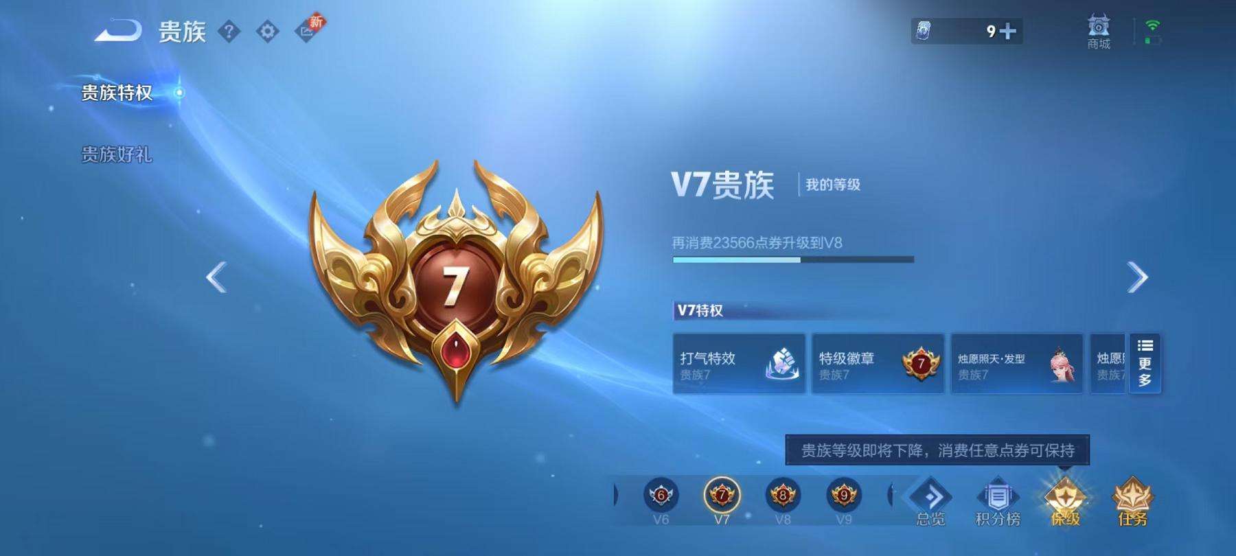 WZCMW3230313王者荣耀账号详情图24 WZCMW3230313王者荣耀账号详情图24