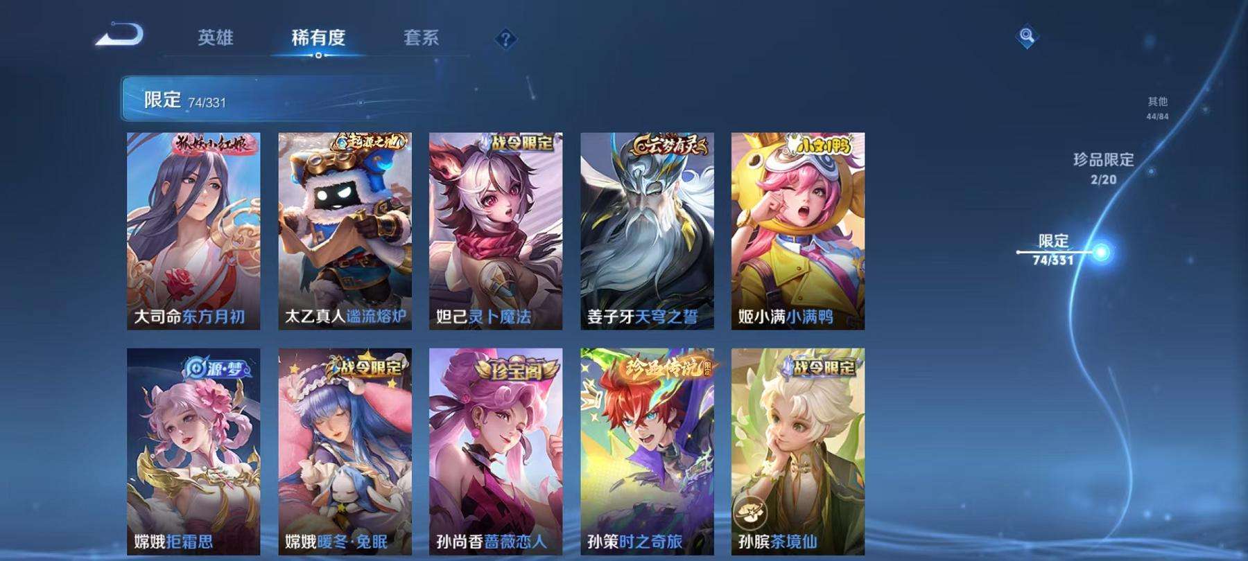 WZCMW3230313王者荣耀账号详情图7 WZCMW3230313王者荣耀账号详情图7
