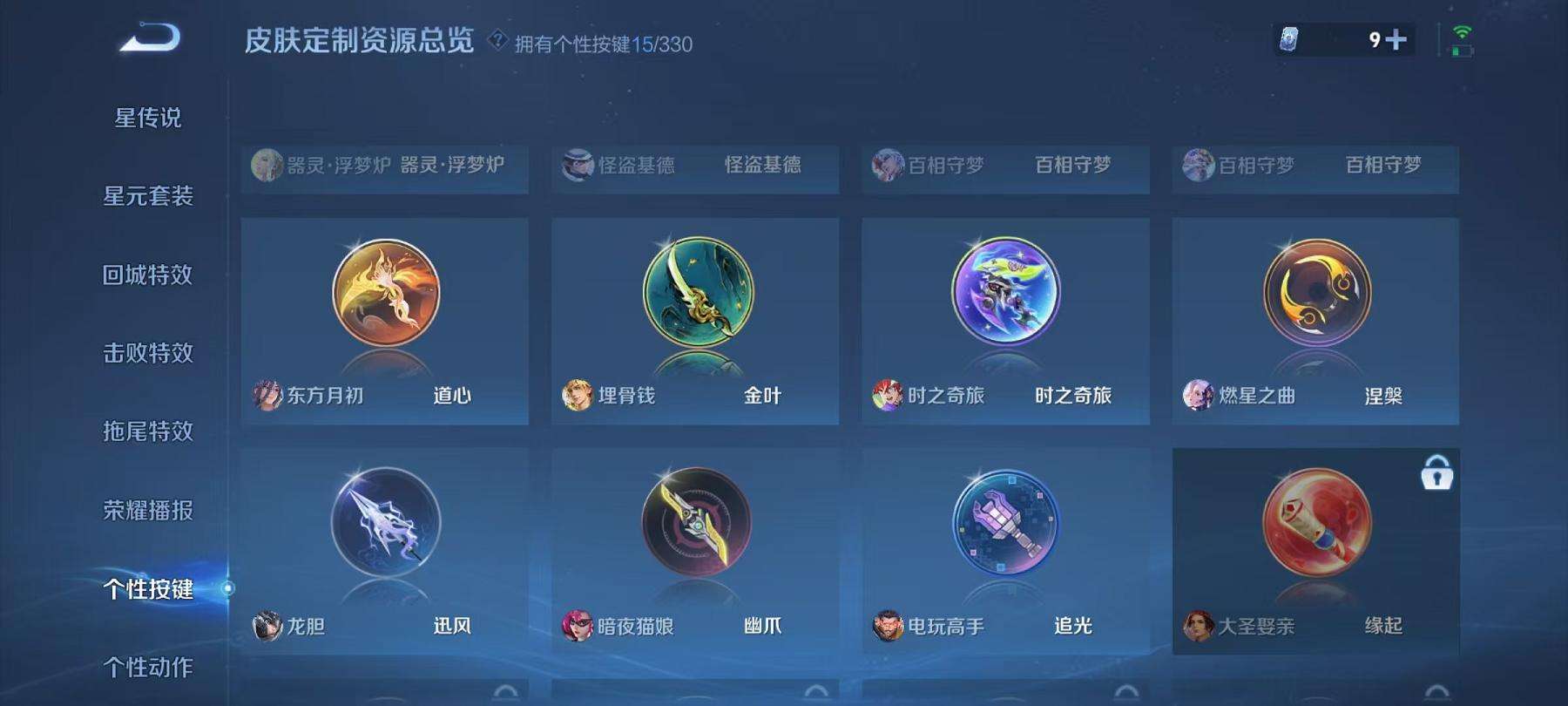 WZCMW3230313王者荣耀账号详情图10 WZCMW3230313王者荣耀账号详情图10