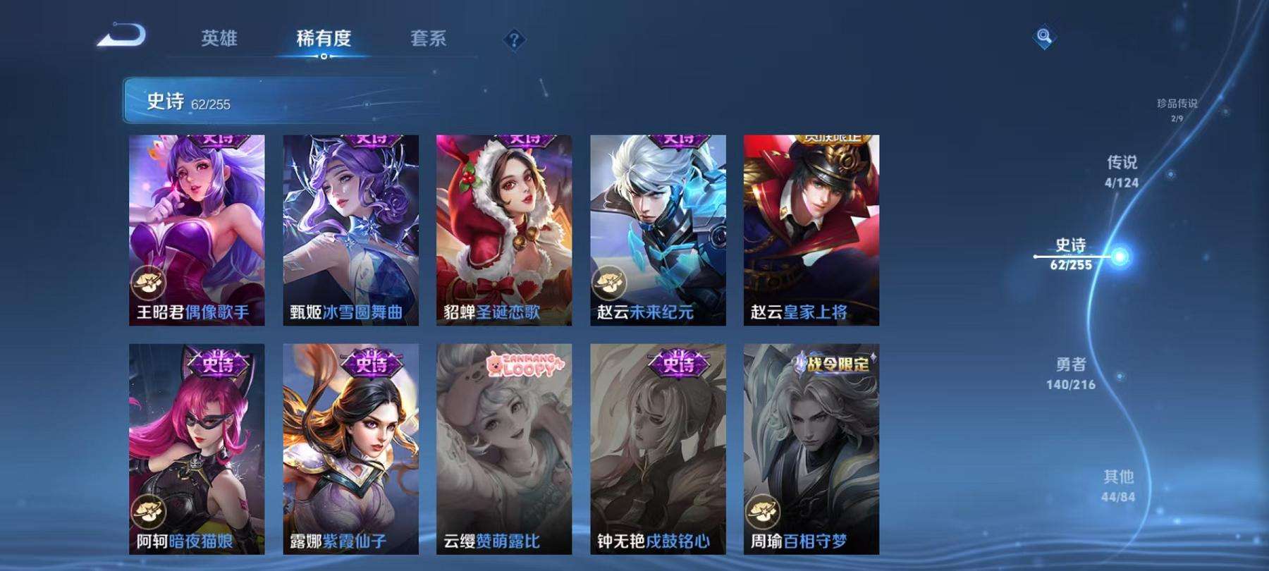 WZCMW3230313王者荣耀账号详情图6 WZCMW3230313王者荣耀账号详情图6
