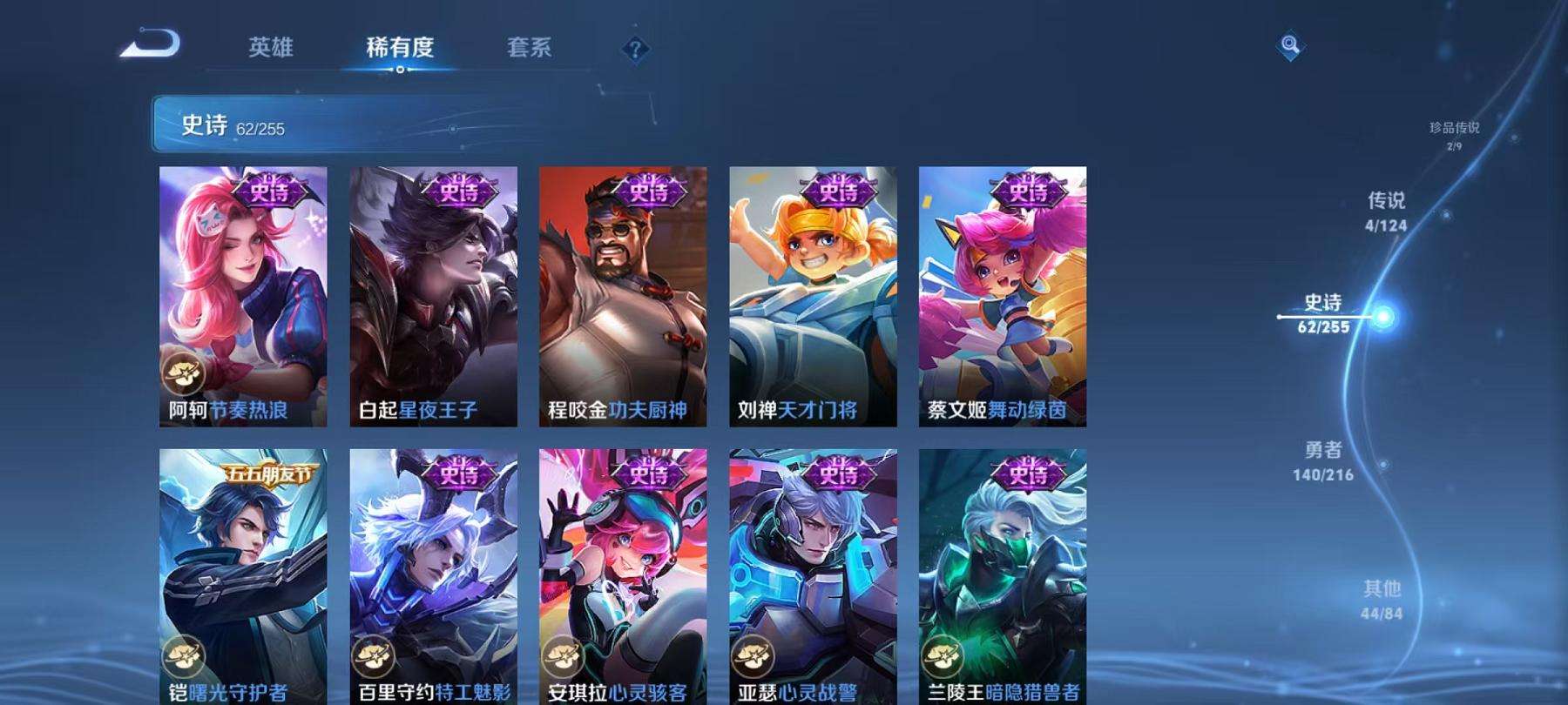 WZCMW3230313王者荣耀账号详情图5 WZCMW3230313王者荣耀账号详情图5