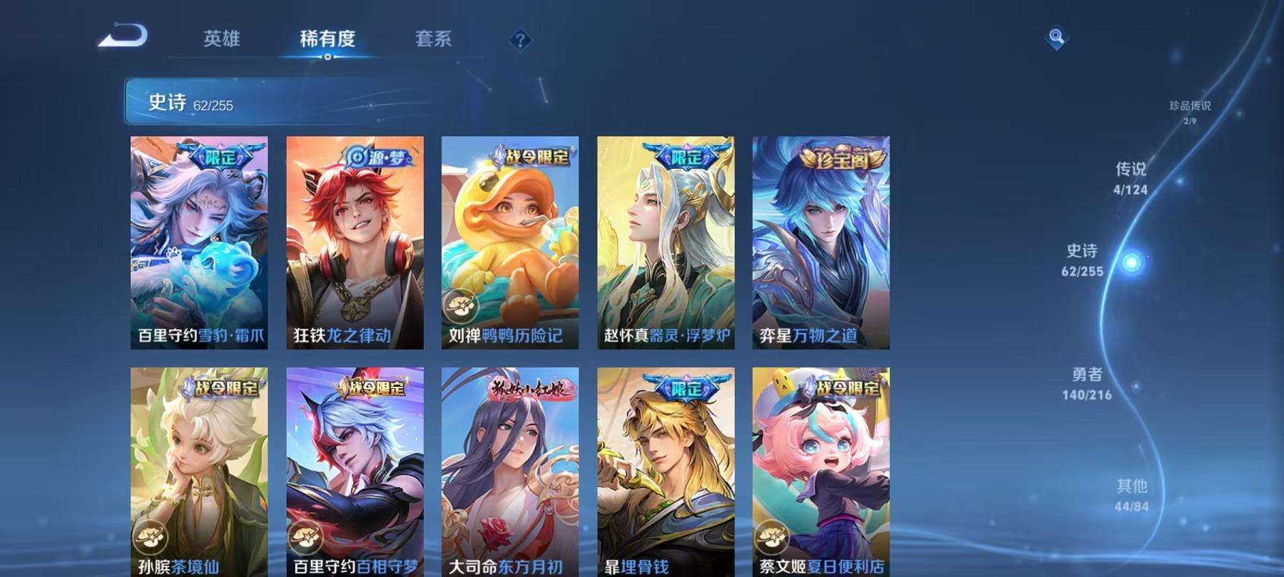 WZCMW3230313王者荣耀账号详情图13 WZCMW3230313王者荣耀账号详情图13