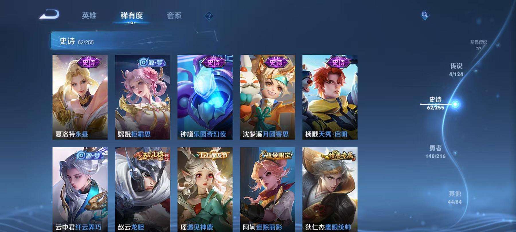 WZCMW3230313王者荣耀账号详情图14 WZCMW3230313王者荣耀账号详情图14