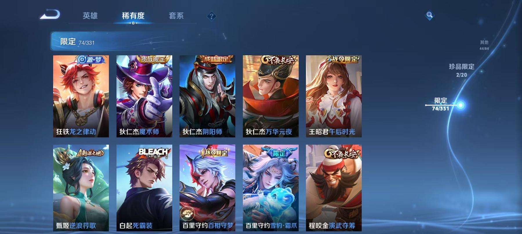 WZCMW3230313王者荣耀账号详情图8 WZCMW3230313王者荣耀账号详情图8