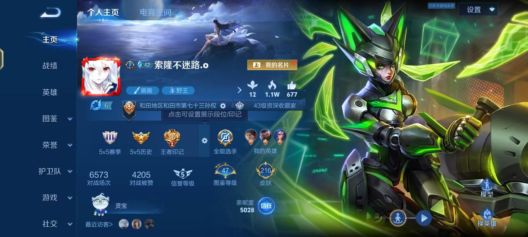 王者荣耀账号安卓QQ124英雄-216皮肤-可二次【216皮肤3传说】安卓QQ-124英雄-216皮肤【传说皮肤】琥珀纪
