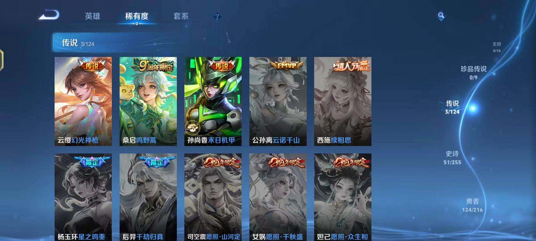 WZCMW3230314王者荣耀账号详情图3
