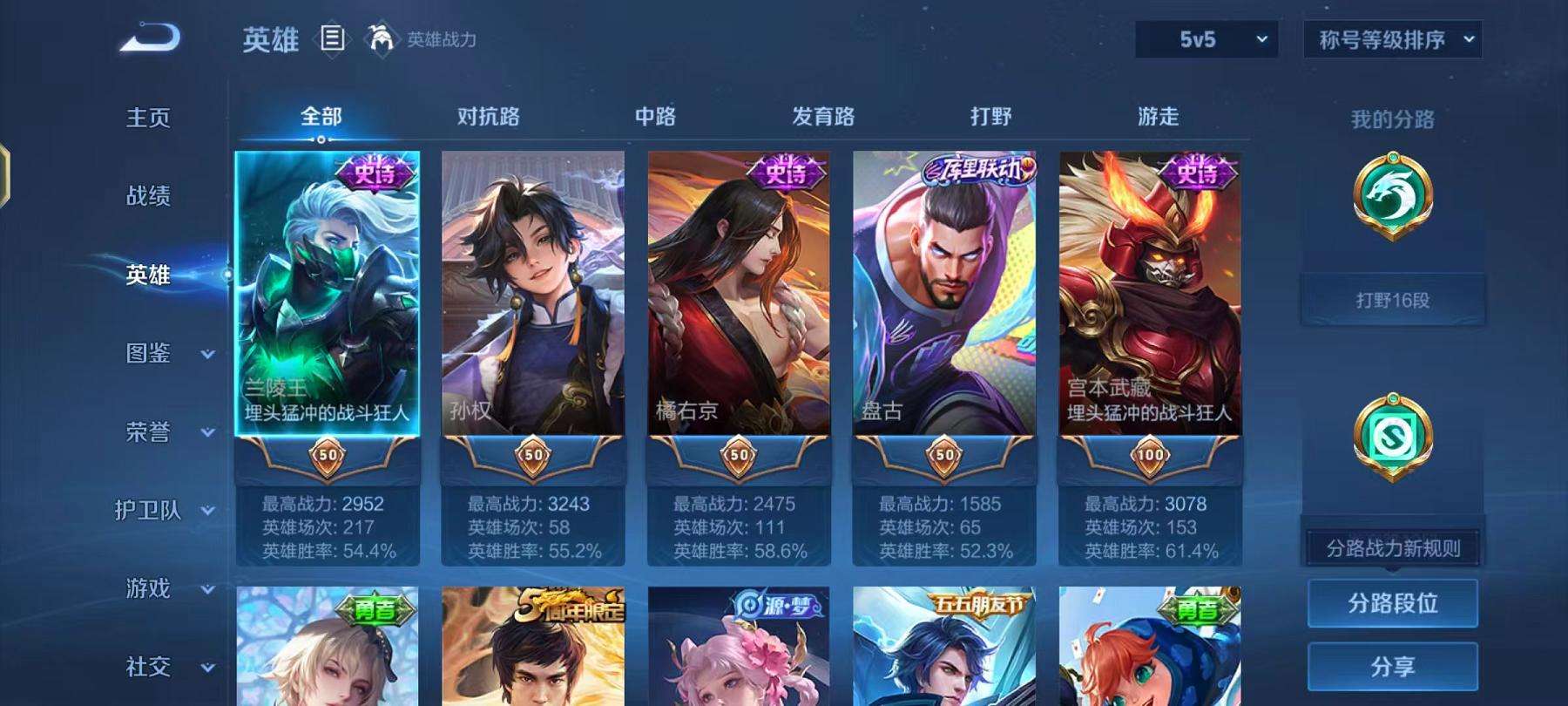 WZCMW3230314王者荣耀账号详情图2