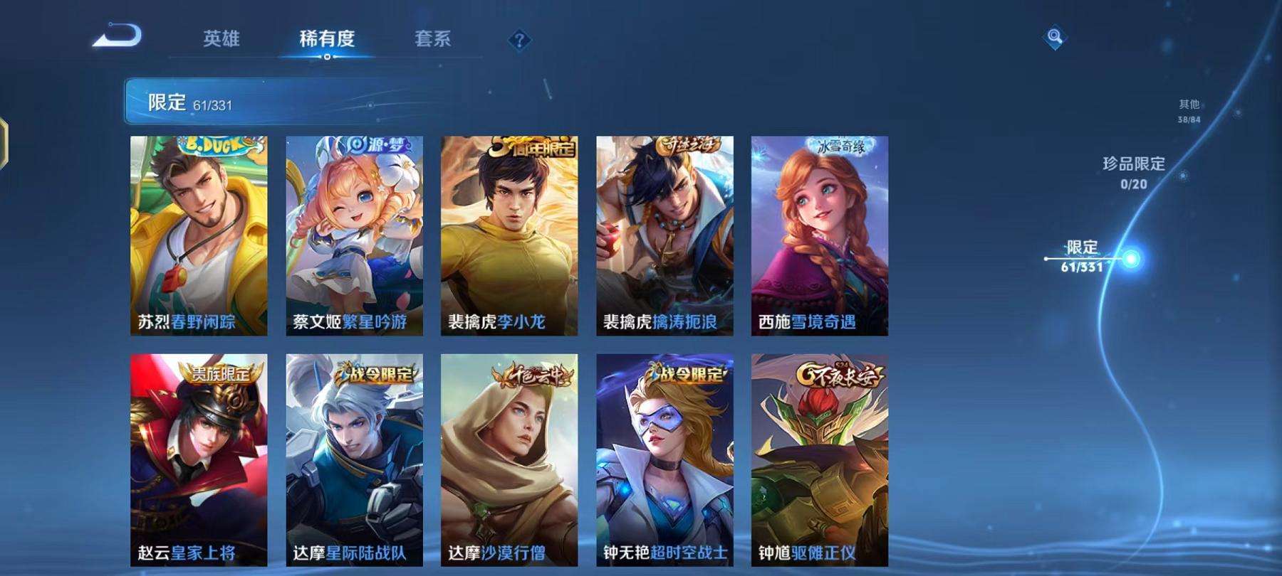 WZCMW3230314王者荣耀账号详情图9