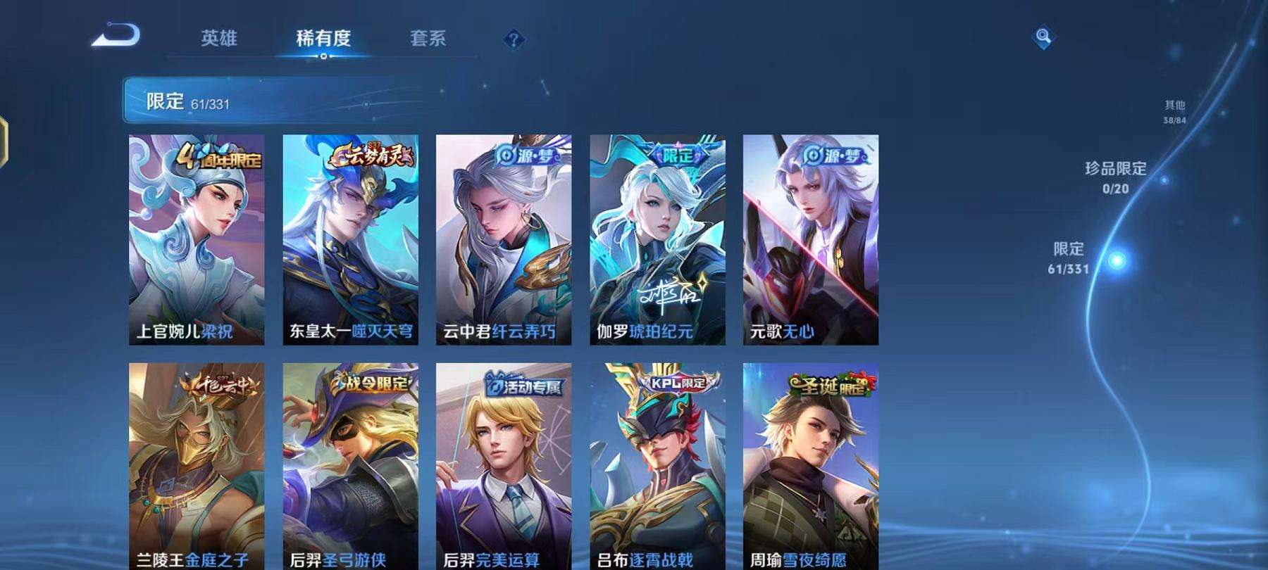WZCMW3230314王者荣耀账号详情图16