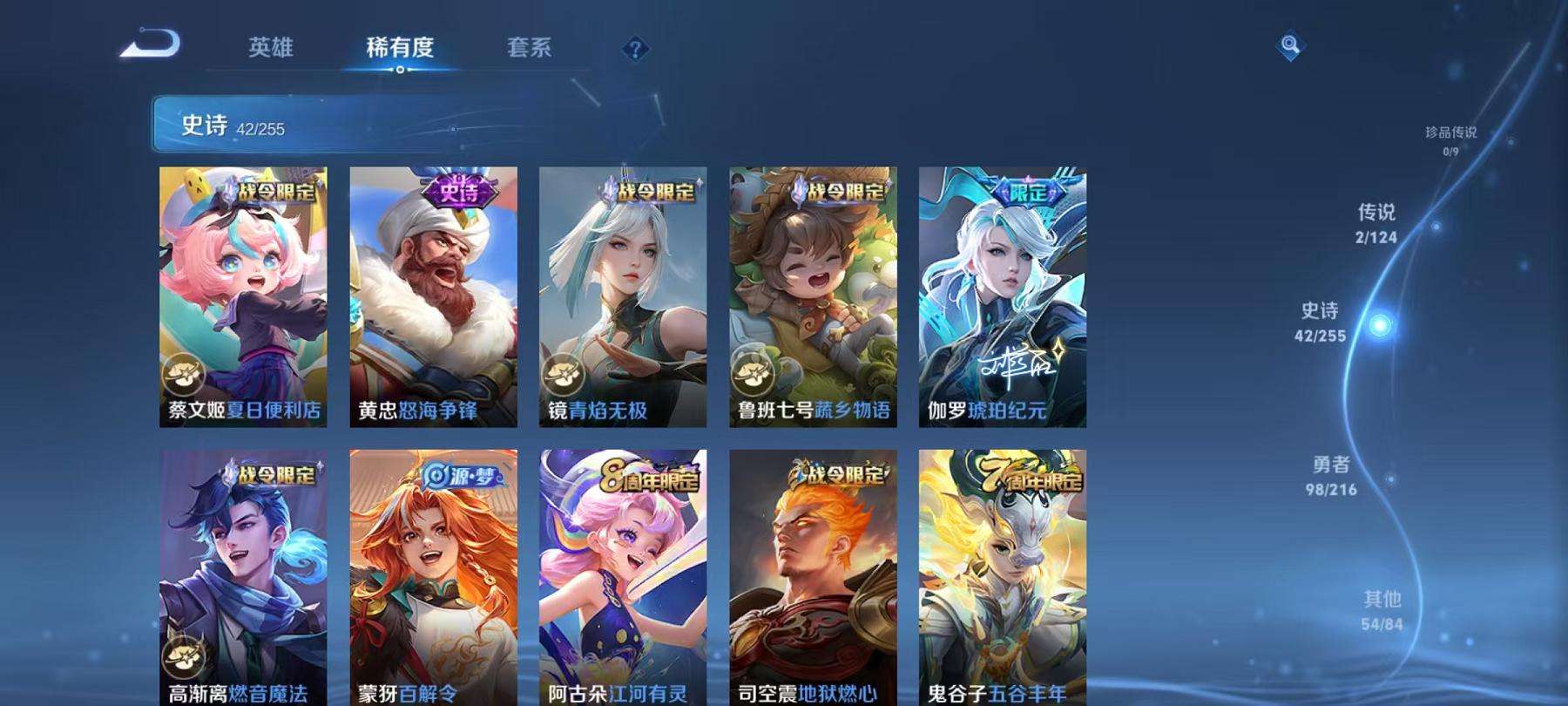 WZCMW3230316王者荣耀账号详情图3 WZCMW3230316王者荣耀账号详情图3