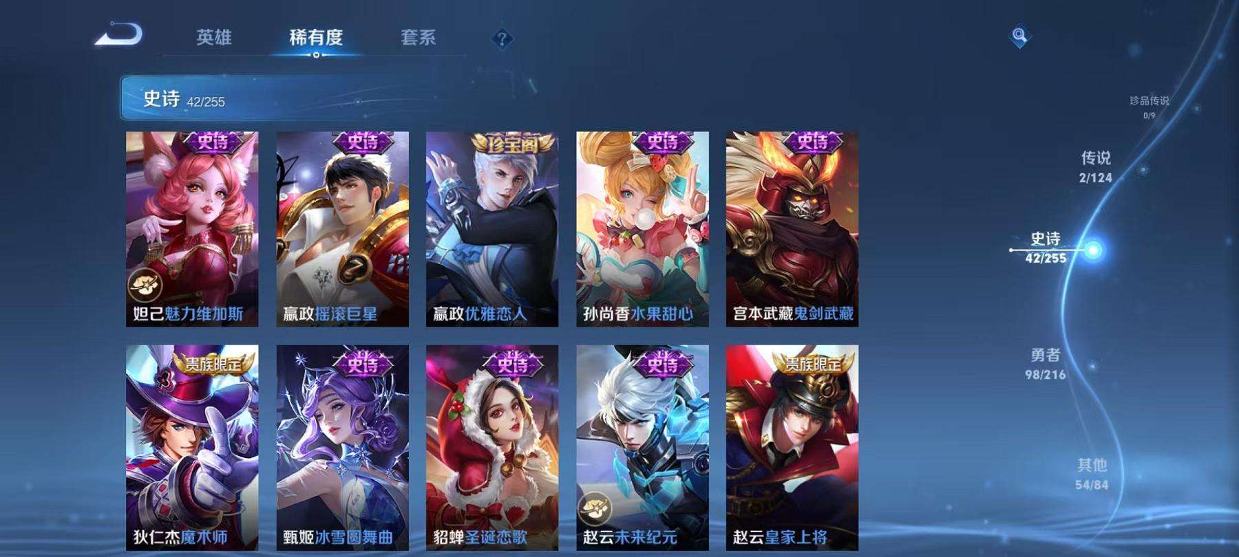 WZCMW3230316王者荣耀账号详情图4 WZCMW3230316王者荣耀账号详情图4