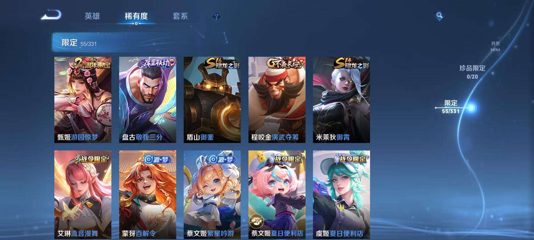 WZCMW3230316王者荣耀账号详情图6 WZCMW3230316王者荣耀账号详情图6