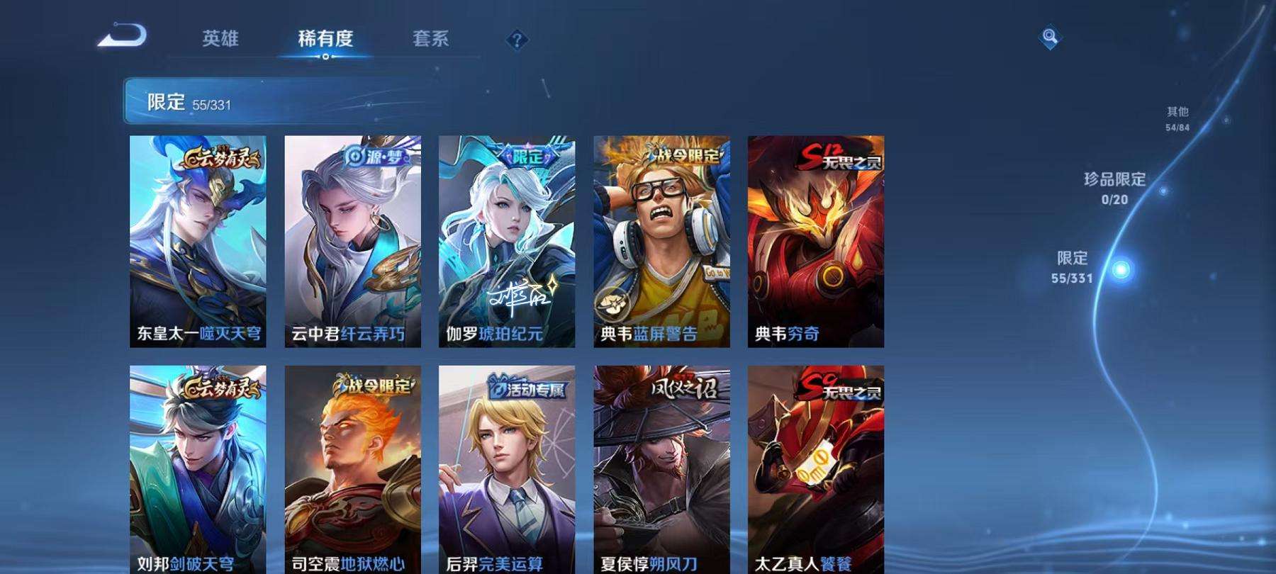 WZCMW3230316王者荣耀账号详情图5 WZCMW3230316王者荣耀账号详情图5