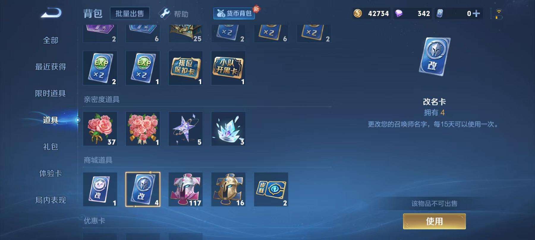 WZCMW3230316王者荣耀账号详情图8 WZCMW3230316王者荣耀账号详情图8