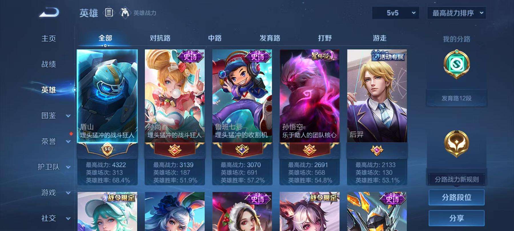 WZCMW3230316王者荣耀账号详情图9 WZCMW3230316王者荣耀账号详情图9
