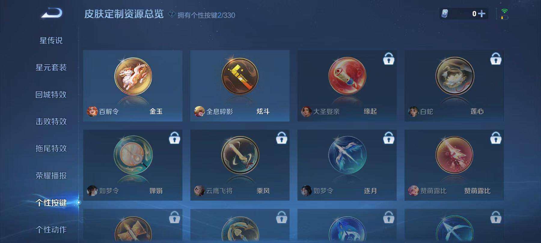 WZCMW3230316王者荣耀账号详情图19 WZCMW3230316王者荣耀账号详情图19