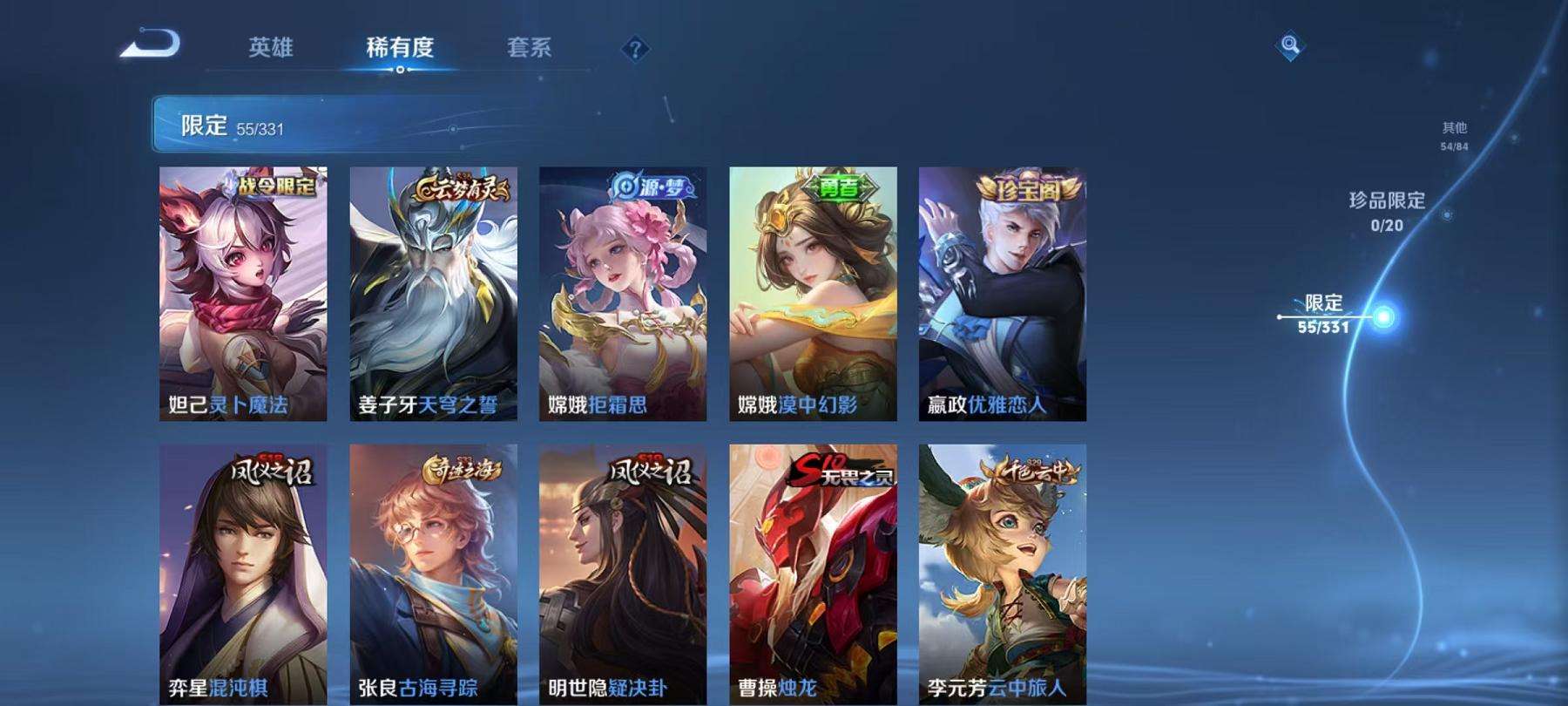 WZCMW3230316王者荣耀账号详情图15 WZCMW3230316王者荣耀账号详情图15
