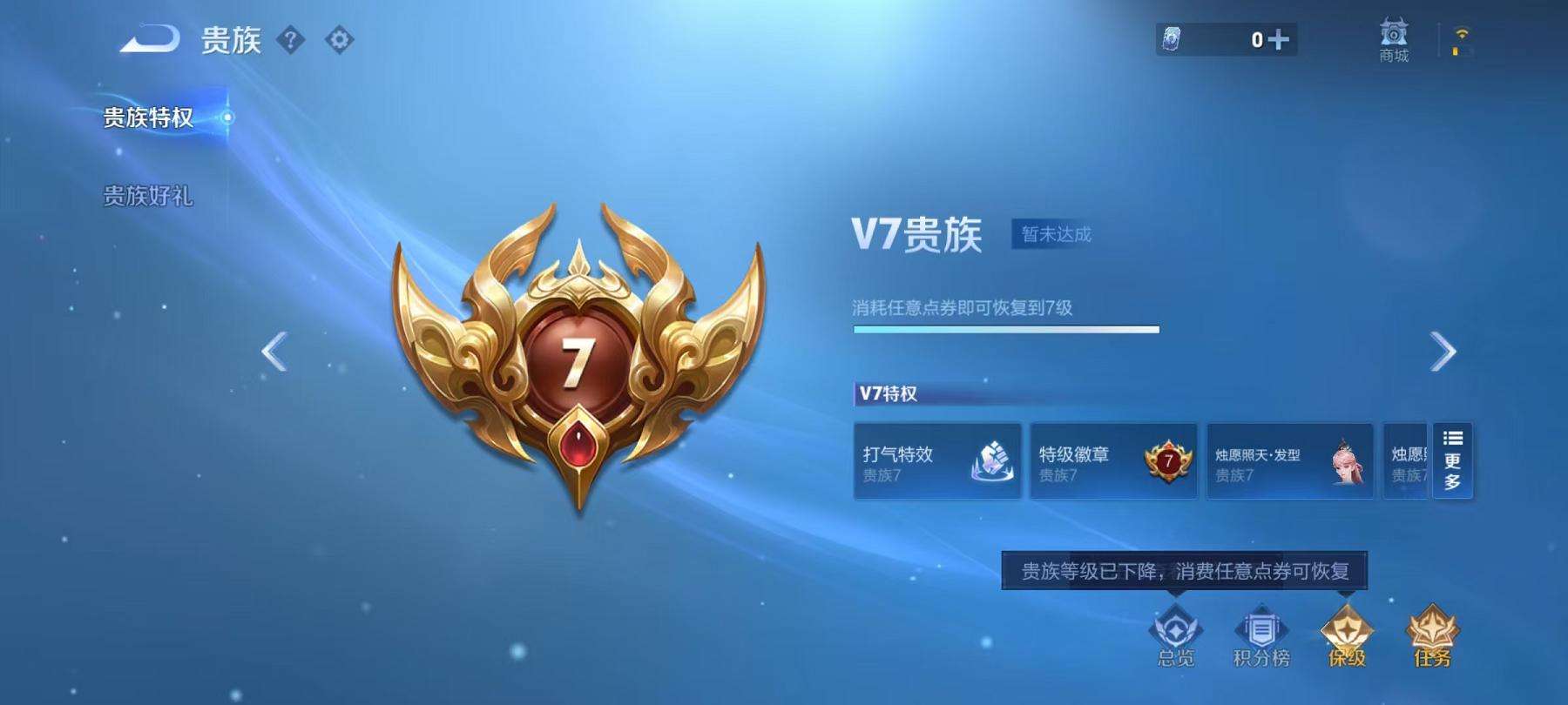 WZCMW3230316王者荣耀账号详情图20 WZCMW3230316王者荣耀账号详情图20