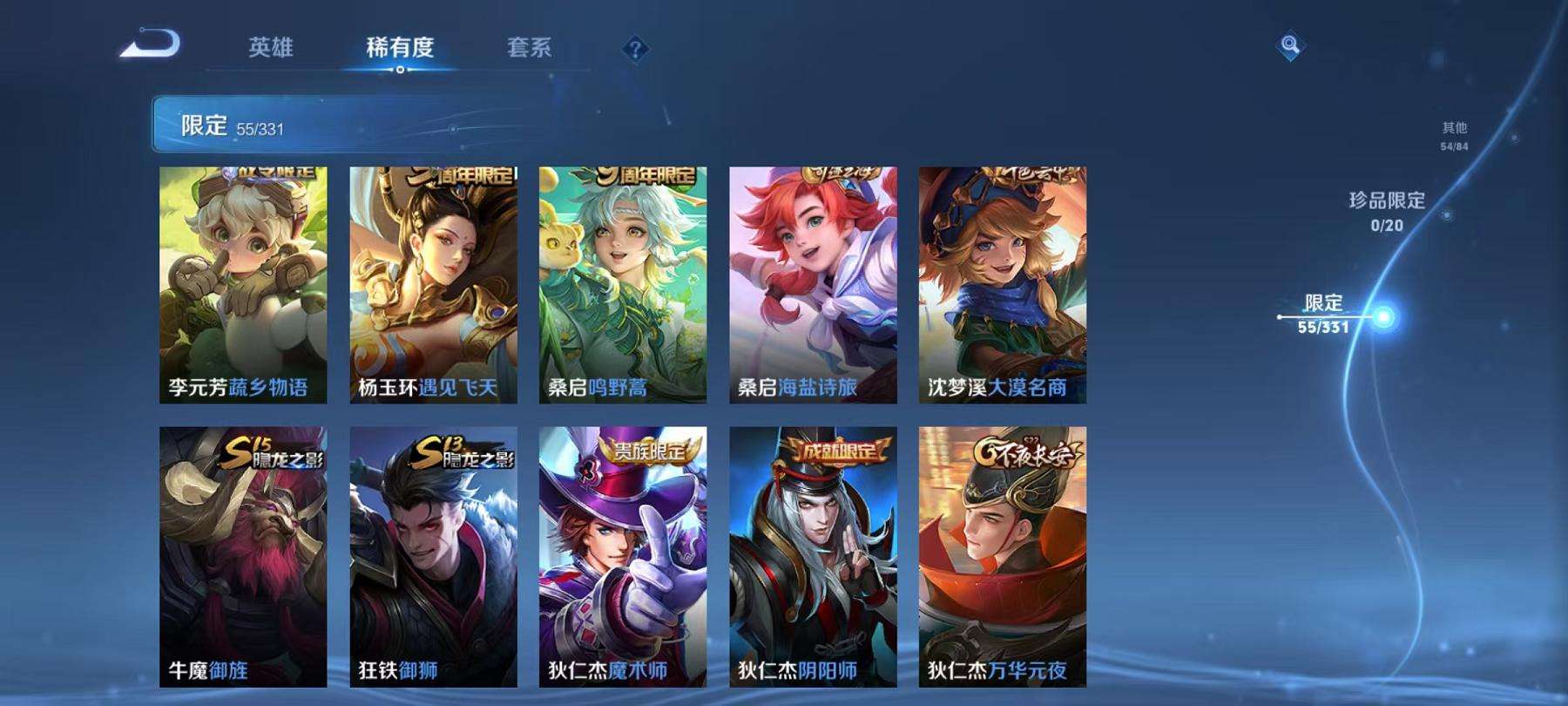 WZCMW3230316王者荣耀账号详情图16 WZCMW3230316王者荣耀账号详情图16