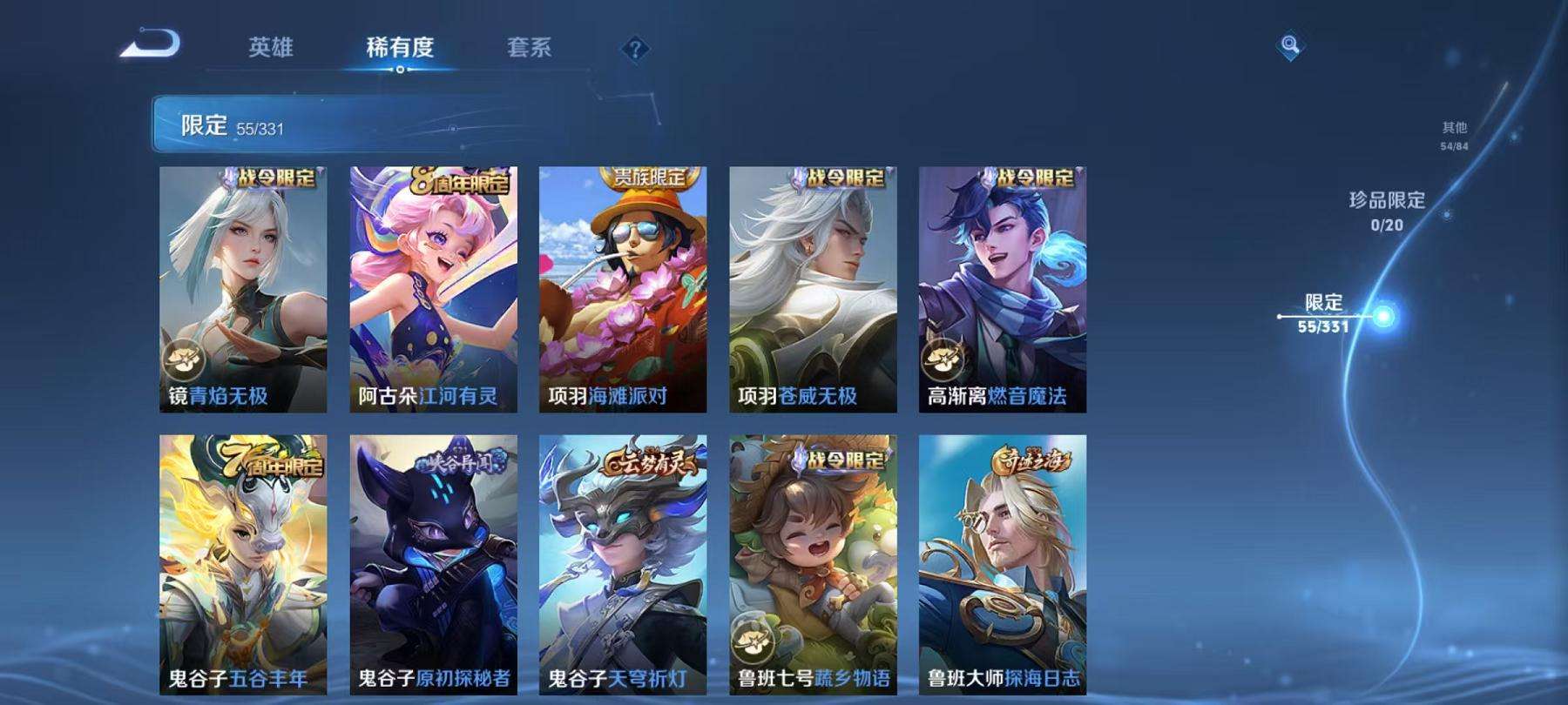 WZCMW3230316王者荣耀账号详情图18 WZCMW3230316王者荣耀账号详情图18