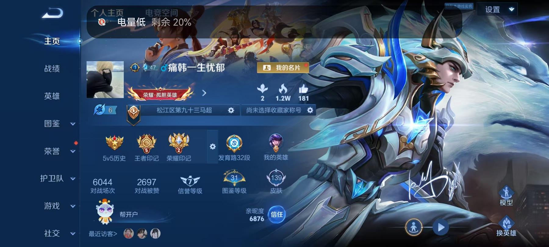 王者荣耀账号安卓QQ120英雄-139皮肤-可二次【139皮肤1星元2传说】安卓QQ-120英雄-139皮肤【星元皮肤】