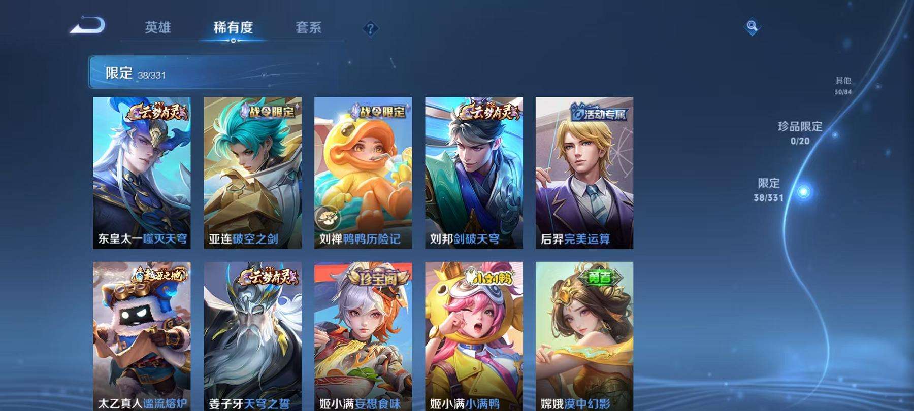 WZCMW3223823王者荣耀账号详情图13