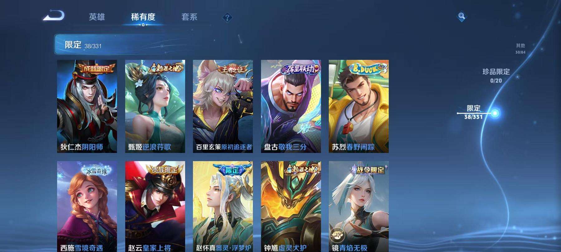 WZCMW3223823王者荣耀账号详情图14