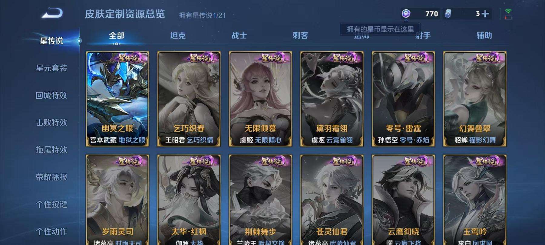 WZCMW3223823王者荣耀账号详情图15