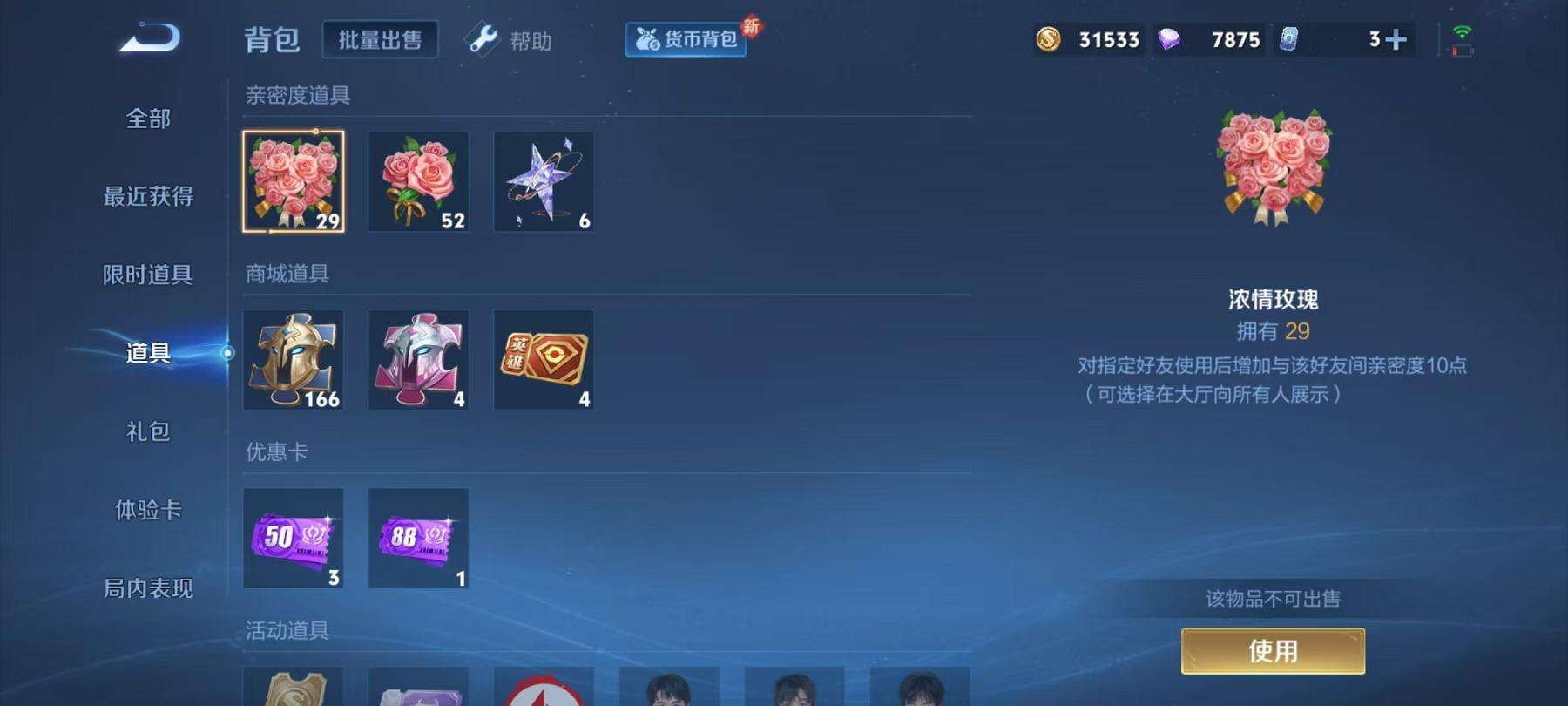 WZCMW3223823王者荣耀账号详情图16