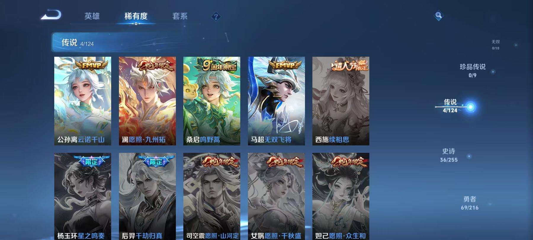 WZCMW3223823王者荣耀账号详情图3
