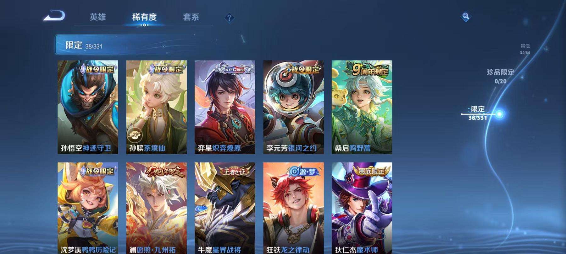 WZCMW3223823王者荣耀账号详情图6