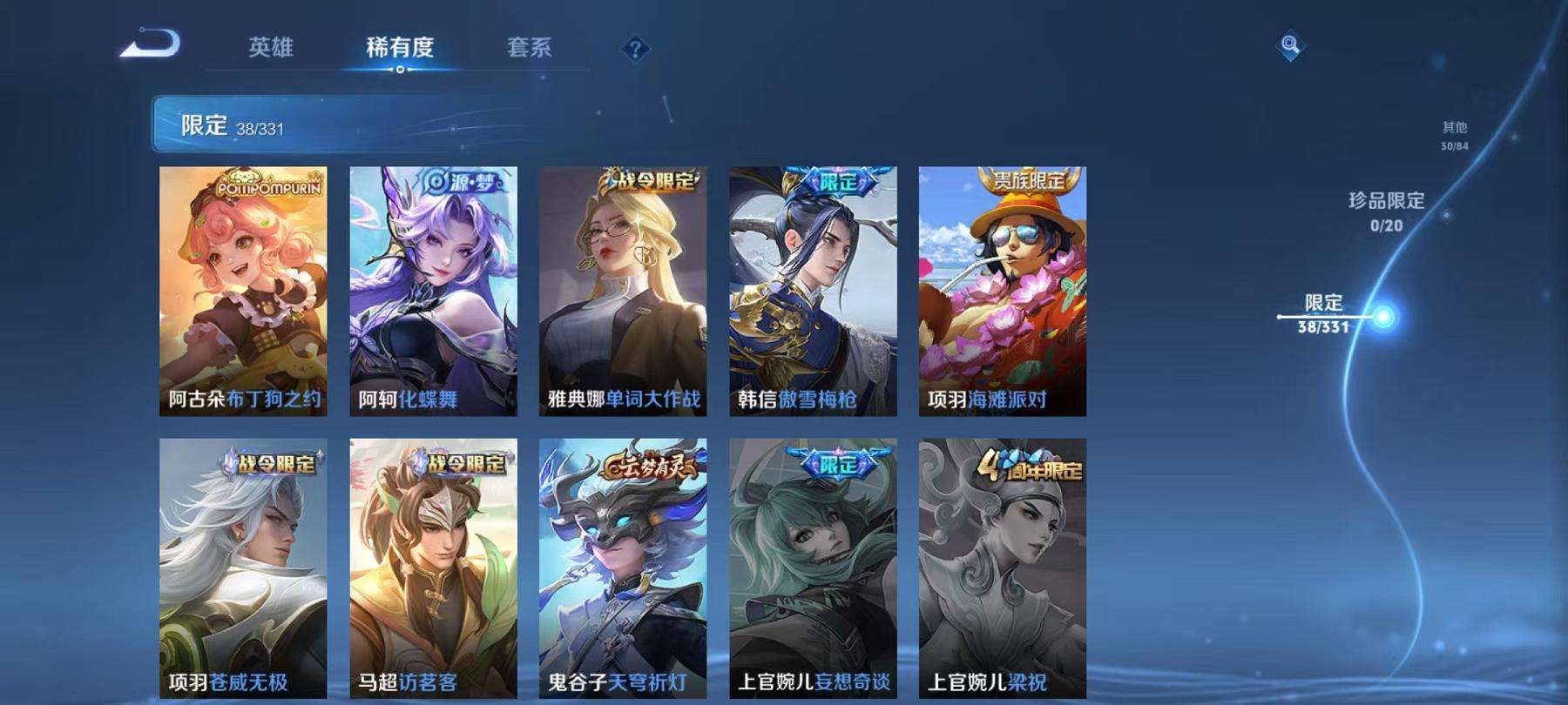 WZCMW3223823王者荣耀账号详情图7