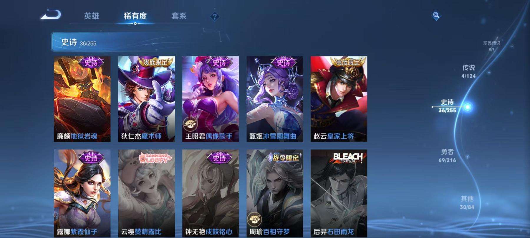 WZCMW3223823王者荣耀账号详情图5
