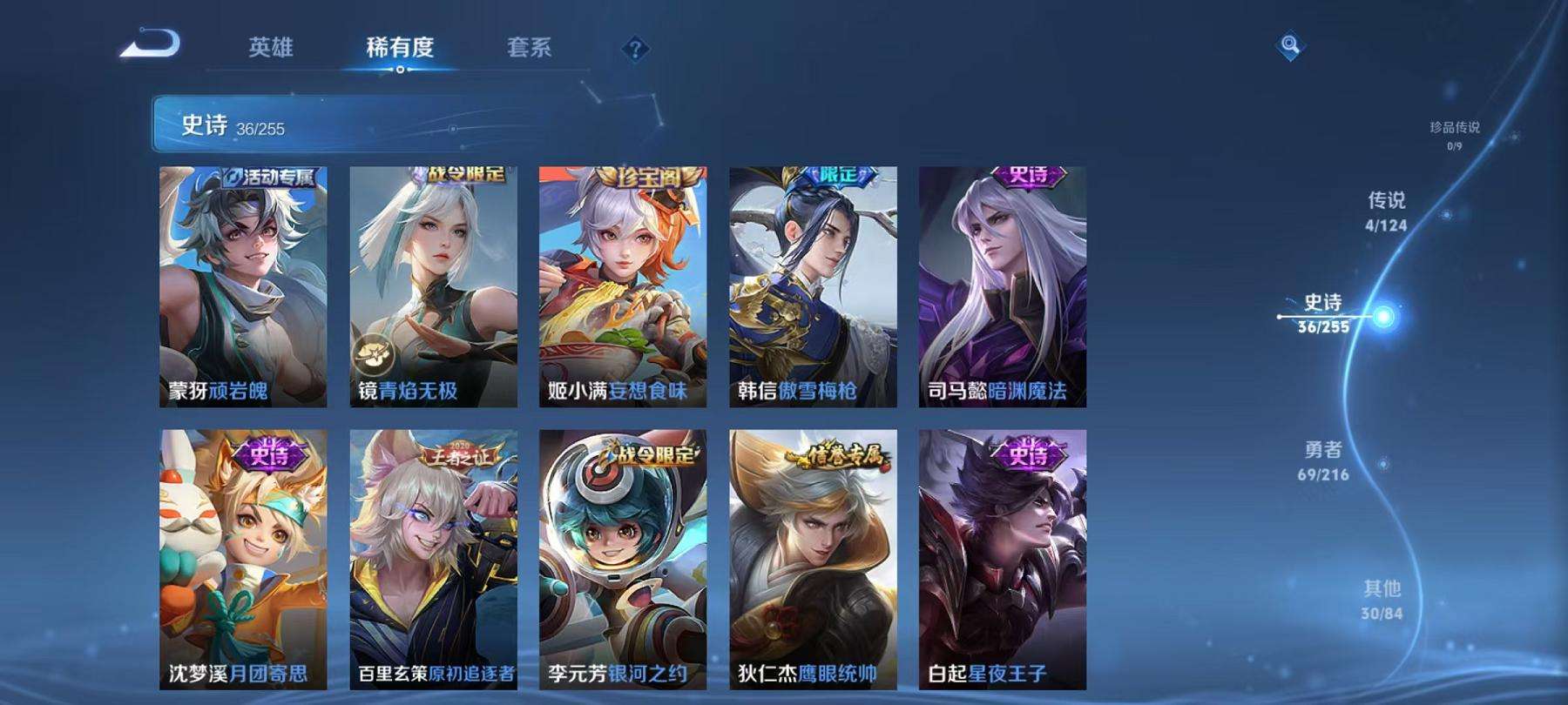 WZCMW3223823王者荣耀账号详情图4
