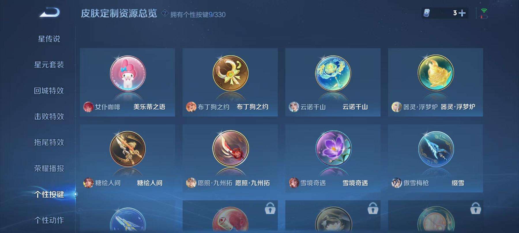 WZCMW3223823王者荣耀账号详情图8
