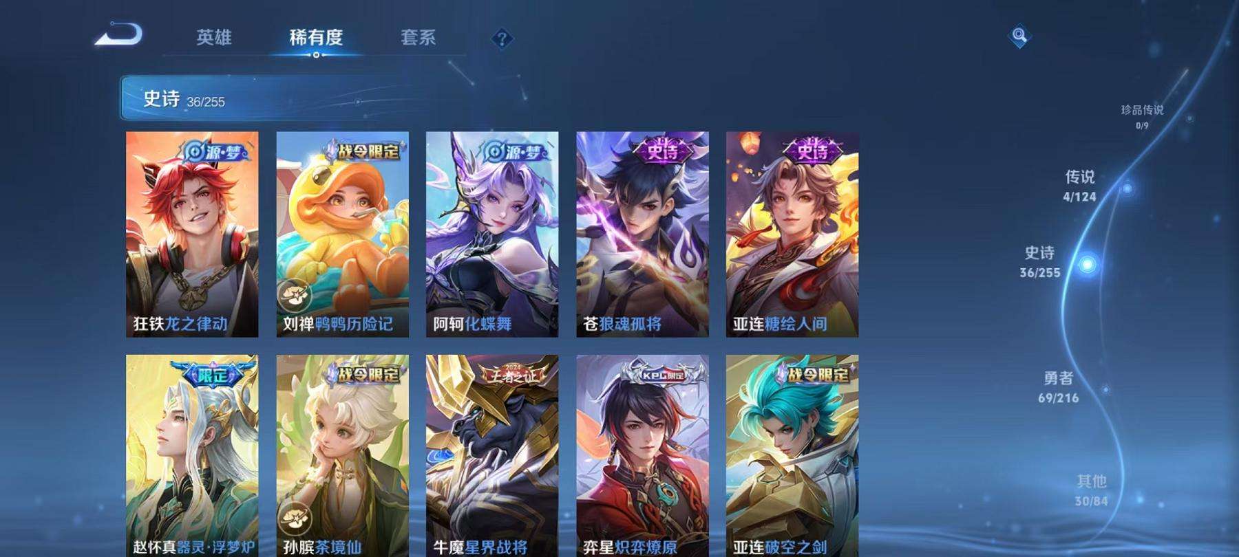 WZCMW3223823王者荣耀账号详情图11