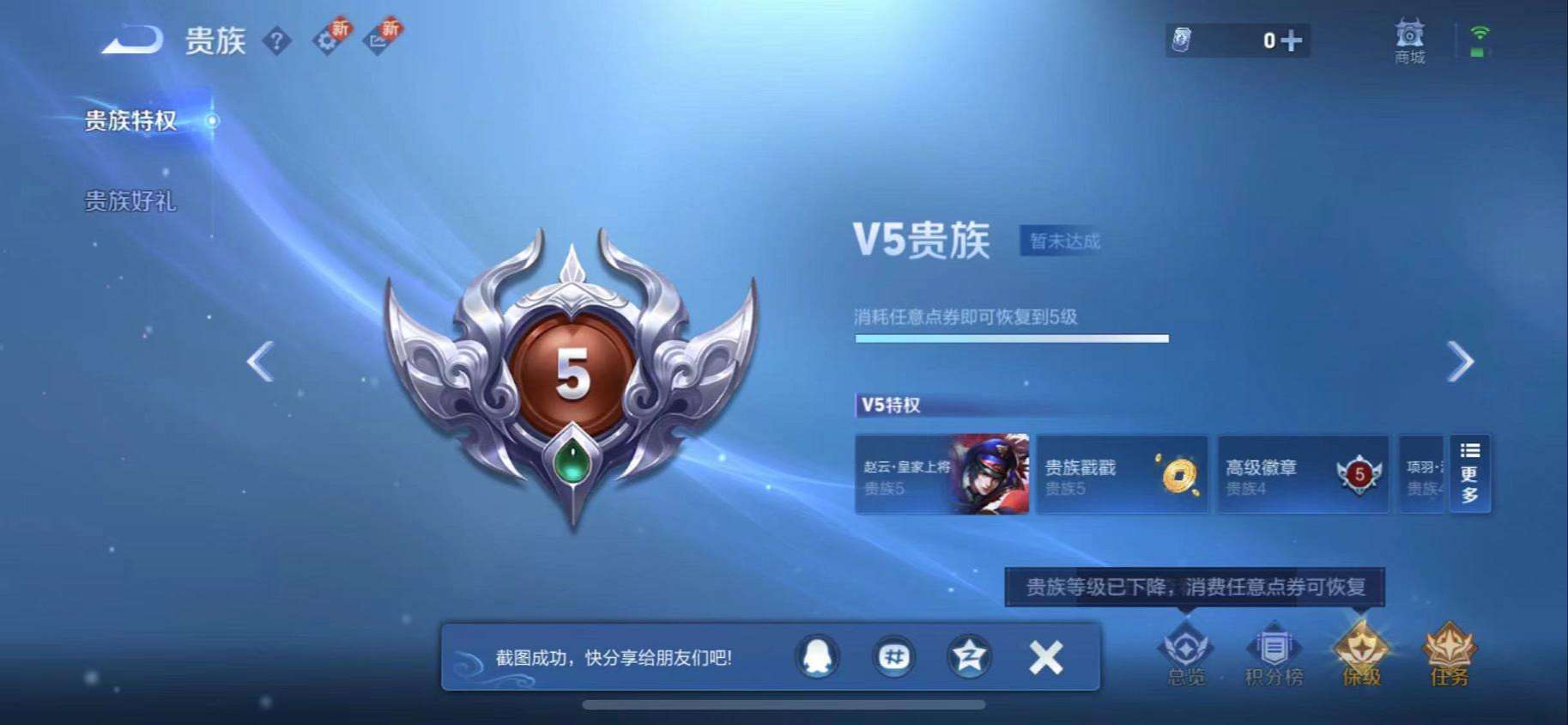 WZCMW3223830王者荣耀账号详情图8