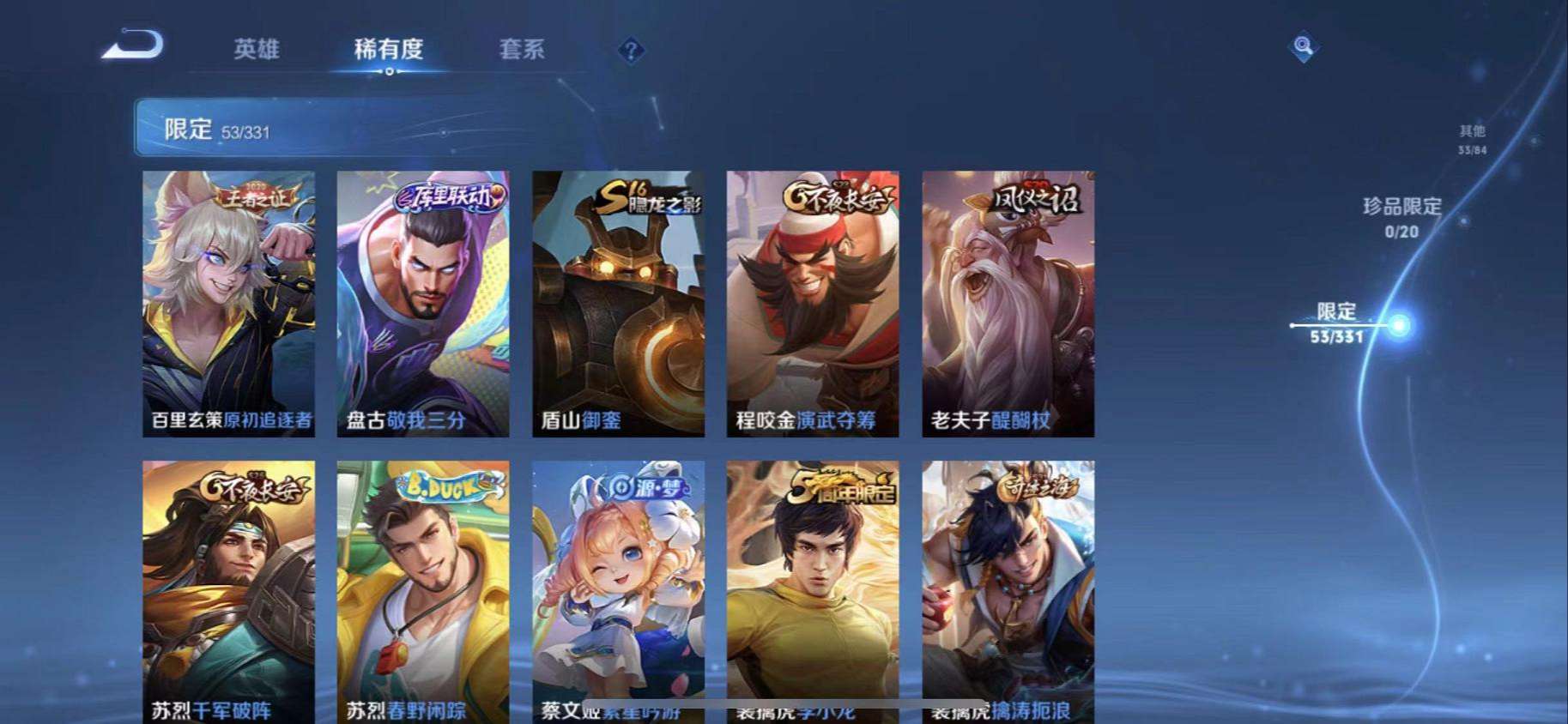 WZCMW3223830王者荣耀账号详情图6