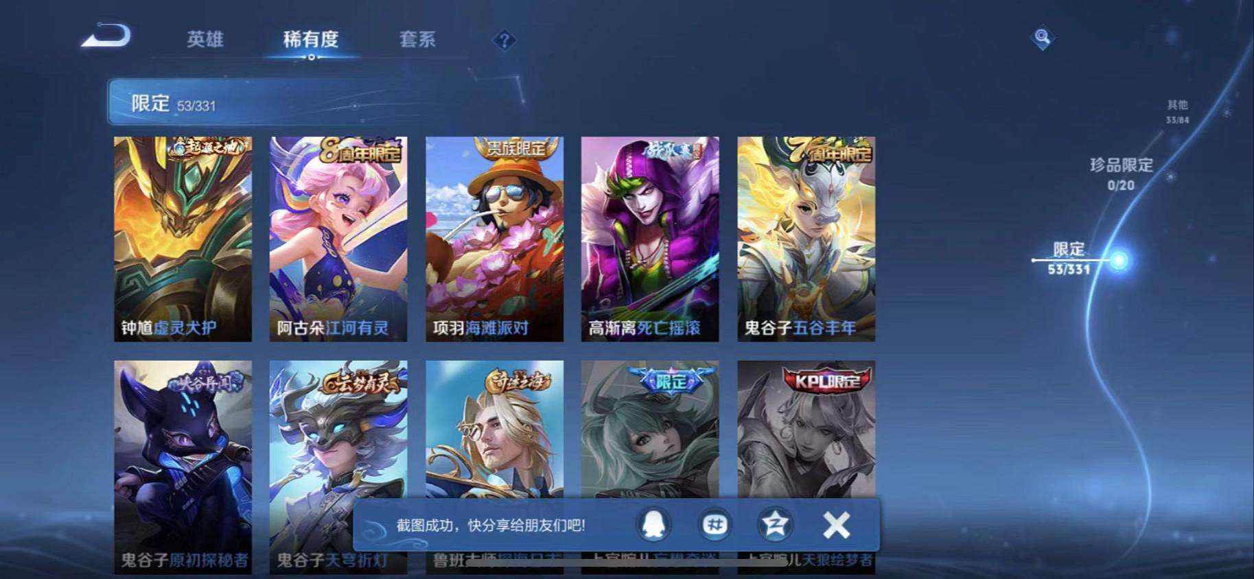 WZCMW3223830王者荣耀账号详情图7