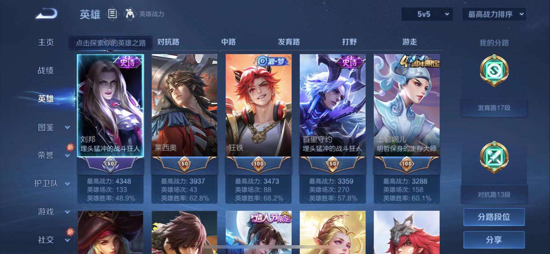 WZCMW3223830王者荣耀账号详情图9